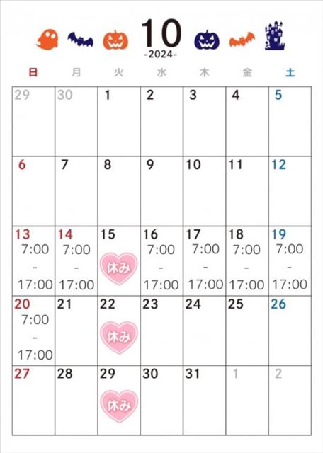 出勤予定日！