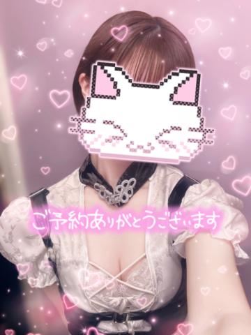 予約してね！