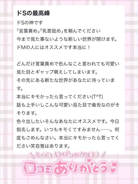 最新口コミご紹介！