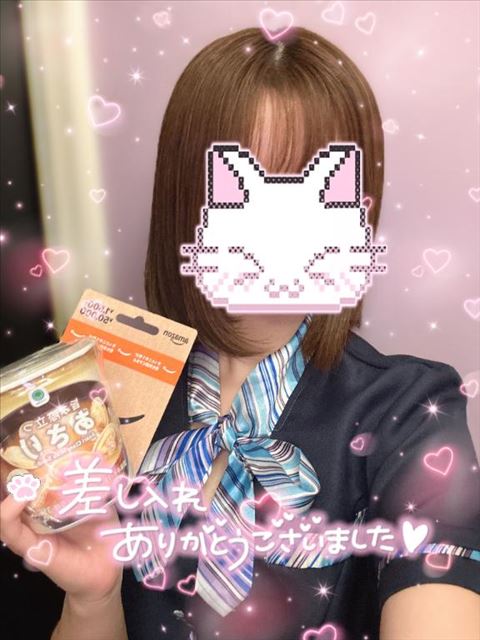 差し入れありがとう！