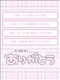 ご報告