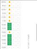 出勤するよー！