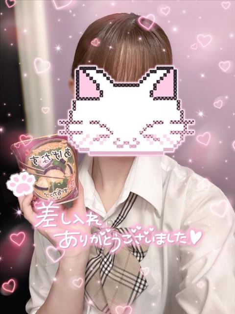 しあわせ～！