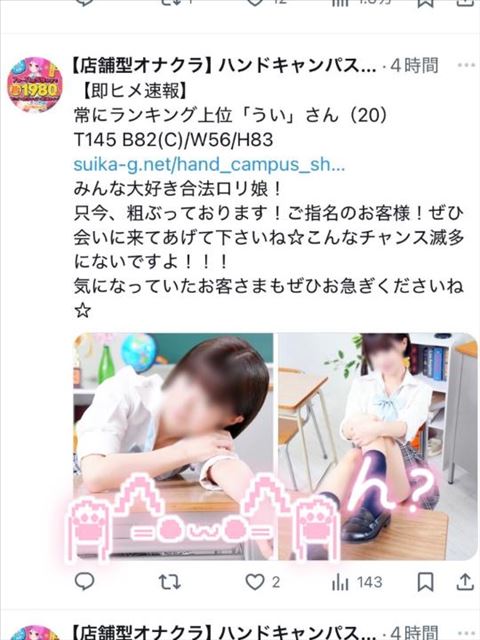 お騒がせしました！