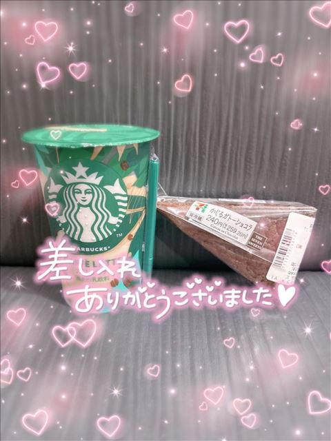 差し入れありがとう！