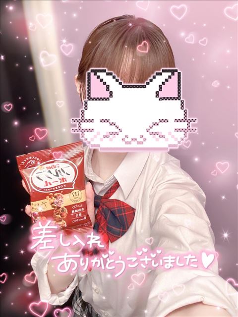 差し入れありがとう！