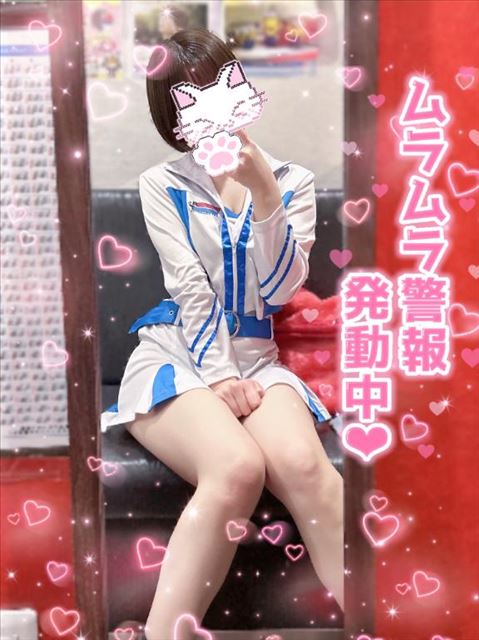 むらむら警報？