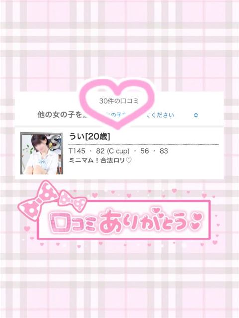 30件突破！