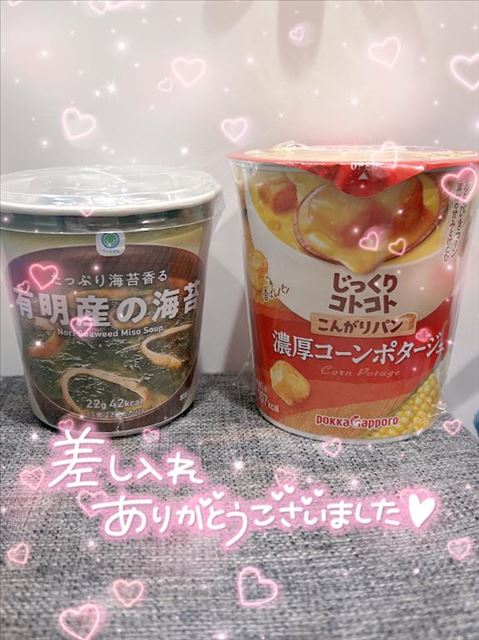 差し入れありがとう！