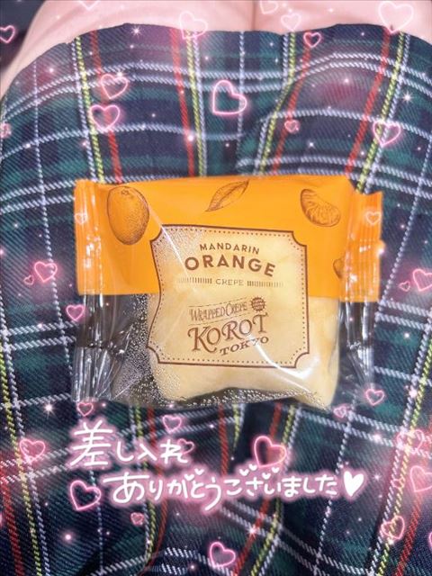 差し入れありがとう！