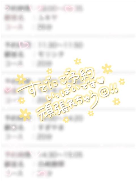 満枠御礼