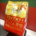 差し入れありがとう！
