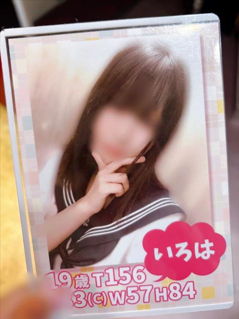 パネルが変わったよ