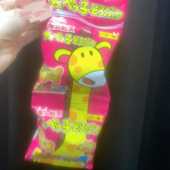 畜生ビスケット