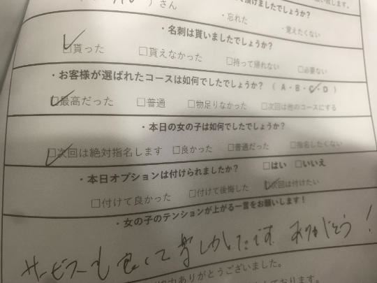 うれしいことば