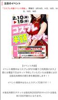 明日?イベントのご案内?