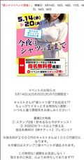 イベントのお知らせ～?