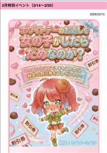 みな・イベント?明日まで?