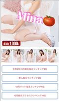 わーい?