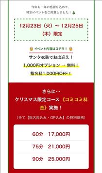みな・クリスマスイベント～?