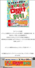 イベント予告?