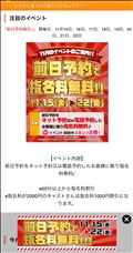 イベントのお知らせ～?