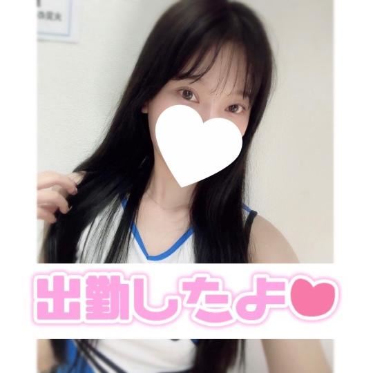 出勤だよ