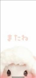 ばいばい