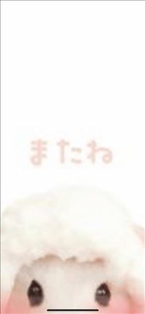 るな・ばいばい