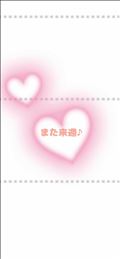 今週終わり??