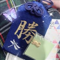 るな・お礼日記