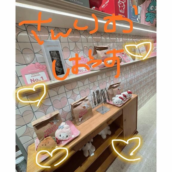 むかってりーん???