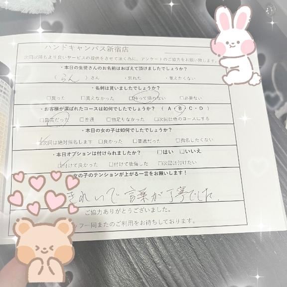 本日終了です！