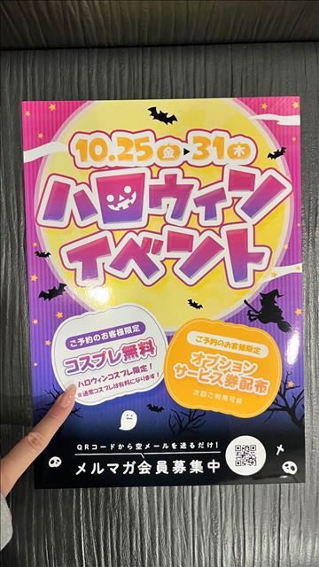 明日から！