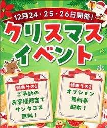 らん・お知らせ！