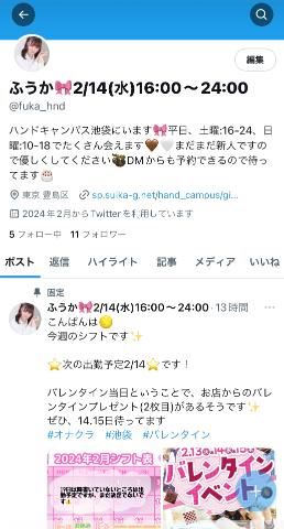 ツイッター始めました