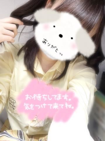 週末！会いたいな
