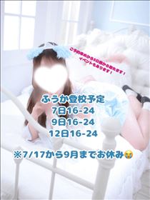 ふうか・来週の登校予定！