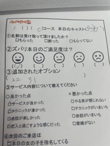 お礼…？