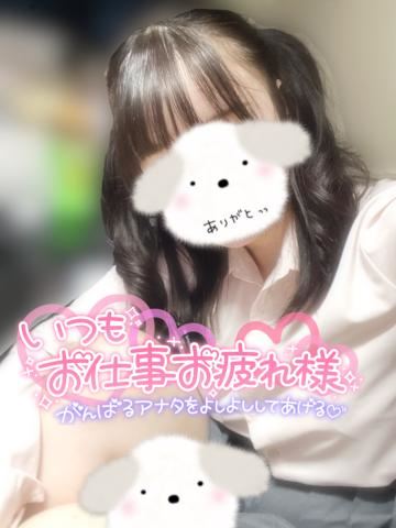 明日もいるよ！