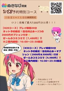 ふうか・いるよー！