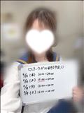 あした？？