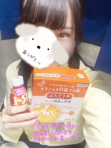 週末！ありがとうございます