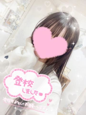 登校しました?