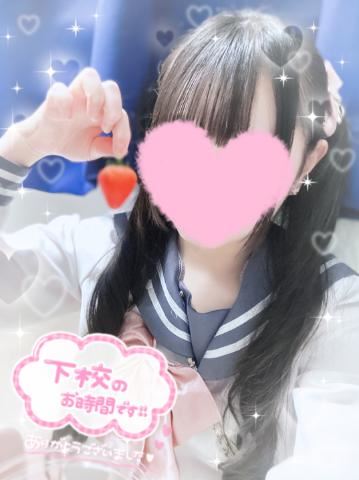 下校しました！