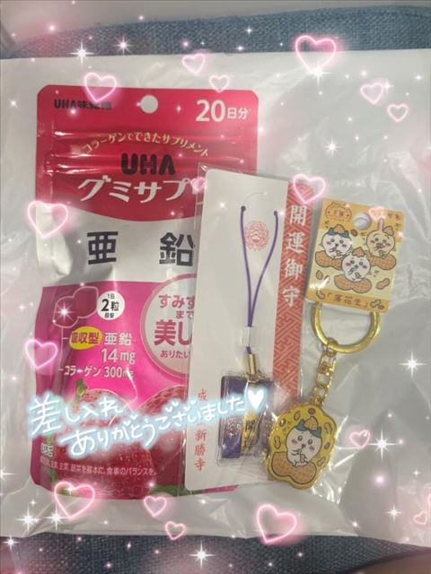 差し入れありがとう?