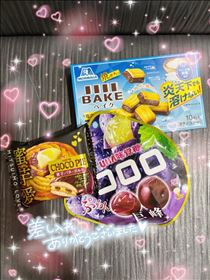 ねむ・差し入れありがとう?