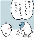 ごめん?