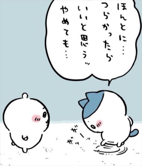 ごめん?