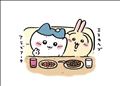 また明日からいます！